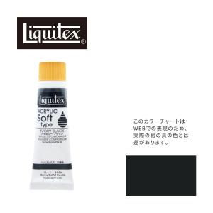 リキテックス ソフト6号(20ml)チューブ 056 アイボリー
