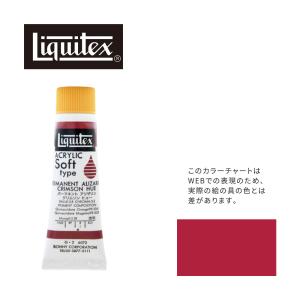 リキテックス（Liquitex） ソフト6号(20ml)チューブ 005 ディープ