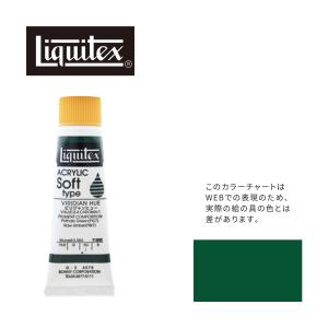 リキテックス（Liquitex） ソフト6号(20ml)チューブ 057 マース