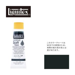 リキテックス ソフト6号(20ml)チューブ 054 ロー アンバー G-1