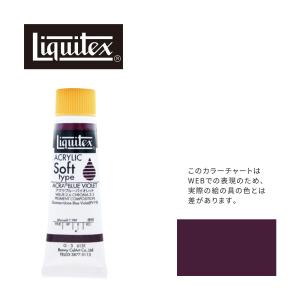 リキテックス（Liquitex） ソフト6号(20ml)チューブ 046 ブリリアント