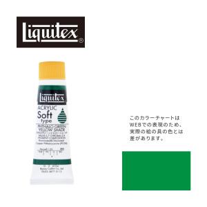 リキテックス ソフト6号チューブ 134 フタロ グリーン イエロー シェード G-2  アクリル絵具 Liquitex