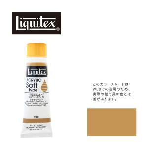 リキテックス（Liquitex） ソフト6号(20ml)チューブ 070 ブライト