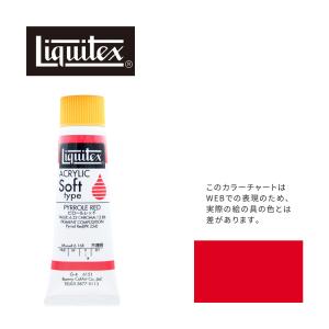 リキテックス（Liquitex） ベーシックス 118mL 096 蛍光ブルー