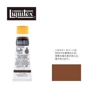 リキテックス ソフト6号(20ml)チューブ 159 トランスペアレント