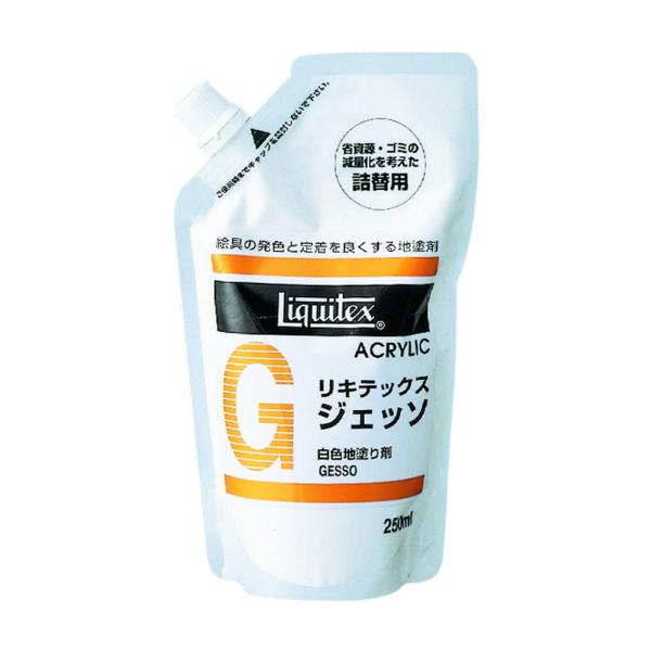 3個セット リキテックス  Ｇ  ジェッソ  250ｍＬ  詰替用パック  (16251025)