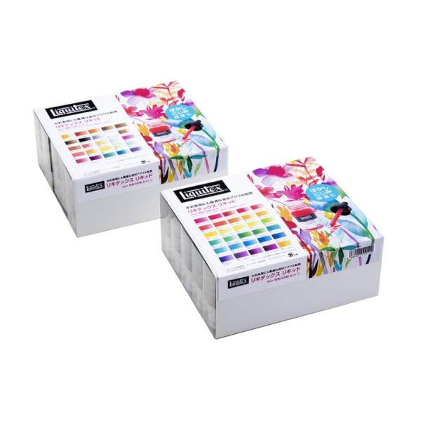 リキテックス リキッド 全色(55色)セット (ブラックホワイト各2本、混色用ボトル3本) (157...