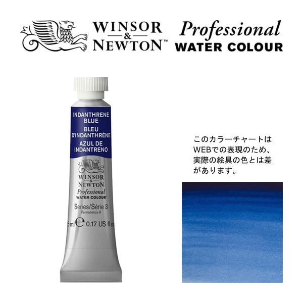 W&amp;N PWC 5ml チューブ 321 インダスレンブルー Winsor&amp;Newton プロフェッ...