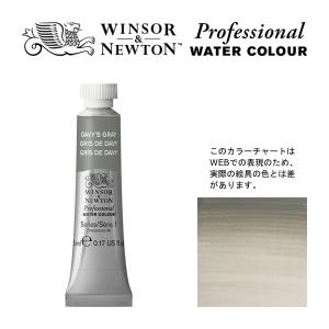 W&N PWC 5ml チューブ 217 デイビスグレー Winsor&Newton プロフェッショナル ウォーターカラー 最高級透明水彩