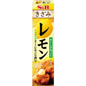 S&B きざみレモン 食品 アルコバレーノ