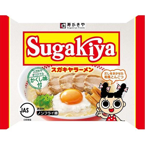 寿がきや 即席SUGAKIYAラーメン 袋(1食) 食品 アルコバレーノ