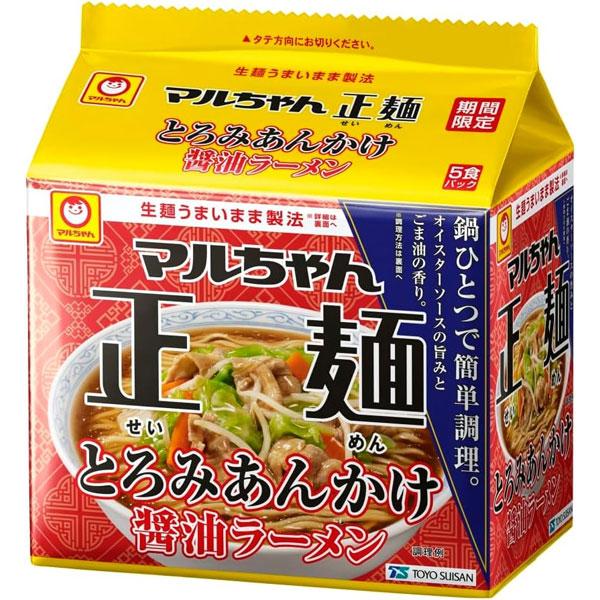 東洋水産 マルちゃん正麺 とろみあんかけ醤油ラーメン 5食パック セール 食品 アルコバレーノ