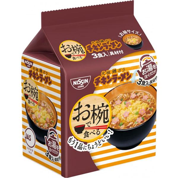 日清食品 お椀で食べるチキンラーメン 3食パック お得 セール 食品 アルコバレーノ(YM)