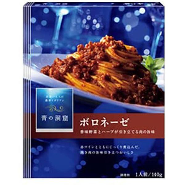 日清フーズ 青の洞窟 ボロネーゼ セール 食品 アルコバレーノ(v)