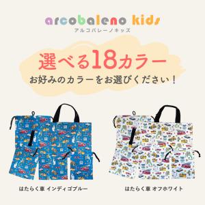 【日本製 縫製工場直売】通園通学5点セット レ...の詳細画像5