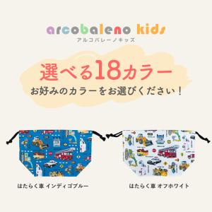 【日本製 縫製工場直売】巾着袋 ランチ巾着 お...の詳細画像5
