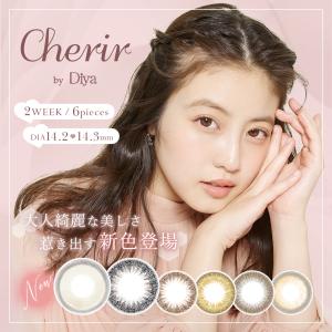 カラコン シェリール 2week 1箱6枚入 度あり 度なし 14.2mm 14.3mm 今田美桜 Cherir by Diya ダイヤ ナチュラル 2週間装用 2ウィーク カラーコンタクト