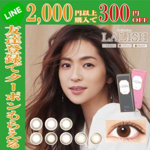 200円オフクーポンあり 2箱セット レリッシュ カラコン ナチュラル ワンデー 10枚入 度あり 度なし 中村アン モデル UVカット