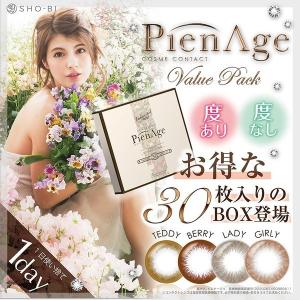 カラコン ピエナージュ ワンデー 1day 30枚 度あり ...