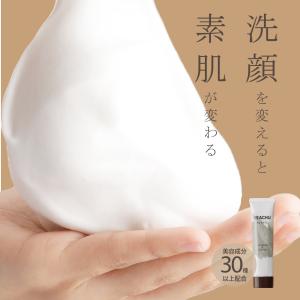 洗顔 洗顔フォーム 泡 洗顔料 ニキビ メンズ 泡立て 毛穴 100g 濃密泡 ユニセックス もちもち クレイ 泥パック スキンケア 泥洗顔 Reachu Reachu 1 コンタクト通販 Arcoco アルココ 通販 Yahoo ショッピング