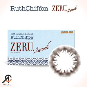 当店限定販売 ルースシフォン ゼル カラコン 2week  ダークブラウン 度あり 度なし 1箱6枚 14.0mm