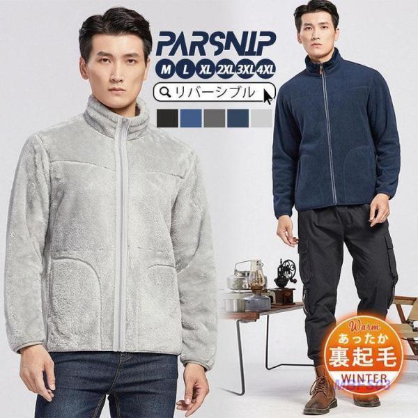 マウンテンパーカー メンズ 防寒 50代 リバーシブル ウインドブレーカー 秋 冬 登山服 フリース...