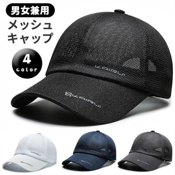 メッシュキャップ 帽子 キャップ メッシュ レディース メンズ おしゃれ シンプル ロゴ スポーツ ...