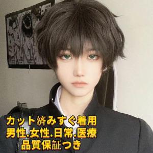 高質フルウィッグ メンズ イケメン男性 男装 コスプレ かつら メンズ ショート ロング 前髪長いサ...