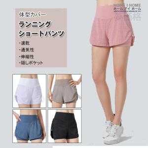 ショートパンツ レディース 隠しポケット ランニングパンツ ウォキング 通気 速乾 ストレッチ トレ...