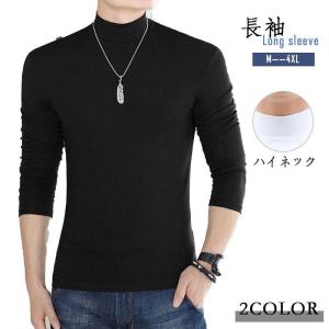 長袖Ｔシャツ メンズ ハイネック tシャツ インナー トップス カットソー 無地 シンプル 重ね着 ...