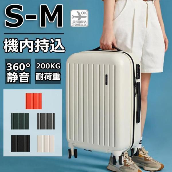 スーツケース 機内持ち込み 拡張可能  軽量 小型 Sサイズ Mサイズ かわいい ins 短途旅行 ...