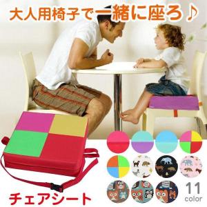 子供用 椅子クッション お食事クッション お子さ...の商品画像