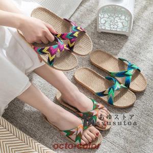 スリッパ ルームシューズ 室内春夏秋冬サンダルスリッパ レディース 麻 ジュートサンダル 涼しい 蒸れない おしゃれ かわいい リネン5カラー 洗える来客用