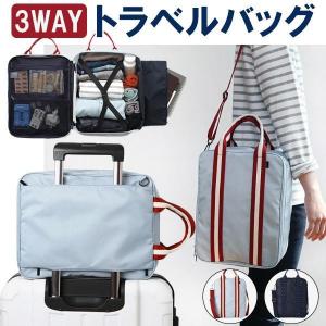 トラベルバッグ ショルダーバッグ キャリーオンバッグ