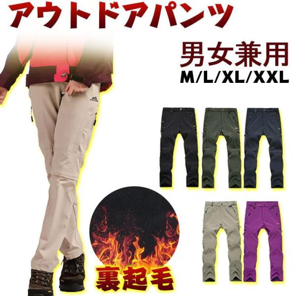 トレッキングパンツ 登山ズボン 速乾 ロングパンツ クライミングパンツ アウトドアパンツ 登山パンツ...