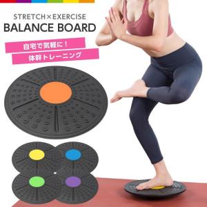 バランスボード ヨガ ストレッチ 筋トレ トレーニング