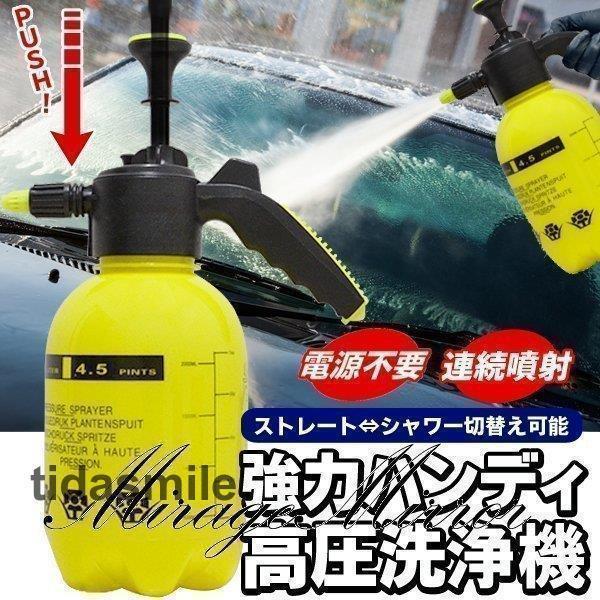 高圧洗浄機 ジェット水流 ハンディ 洗車用フォームガン 優しく洗う 泡洗浄 カークリーナー 加圧ポン...