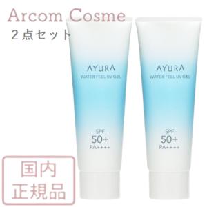 AYURA 日焼け止め アユーラ ウォーターフィールUVジェルα 75g
