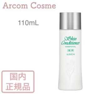 【2022リニューアル】アルビオン 薬用スキンコンディショナー エッセンシャル N 110mL  化...