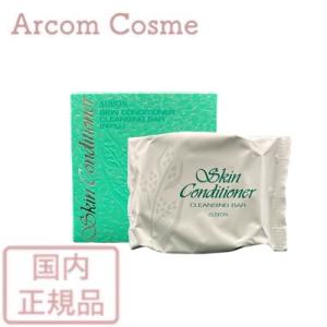 【2024年5月リニューアル】アルビオン スキンコンディショナー クレンジングバー 詰替用  (メイク落とし・洗顔石鹸)  100g 国内正規品【メール便発送】*｜アーコムコスメ Yahoo!店