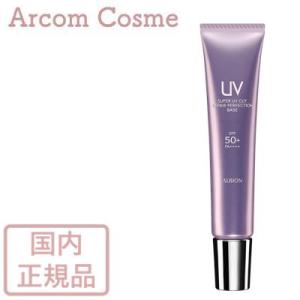 アルビオン スーパー UVカット リペア パーフェクション ベース（美容液・日焼け止め用下地）　国内正規品【メール便発送】 *｜arcom-shop