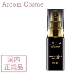 アルビオン エクシア AL スーペリア メイクアップセラム EX (薬用美白美容液) 30mL　国内...