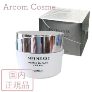 INFINESSE 2024年8月18日新発売 国内正規品 アルビオン アンフィネス
