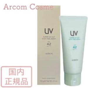 アルビオン  スーパーＵＶカット シルキーフィール ボディ 100g（ボディ用日やけ止め乳液）ALB...