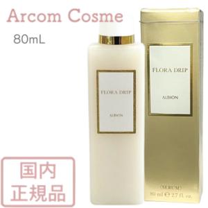 アルビオン フローラドリップ (化粧液) 80mL　国内正規品【メール便発送】 *