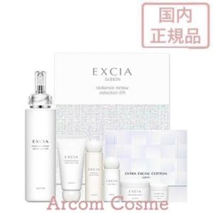 アルビオン エクシア  ラディアンスリニュー セレクション R/ER　国内正規品【宅配便B発送】｜arcom-shop