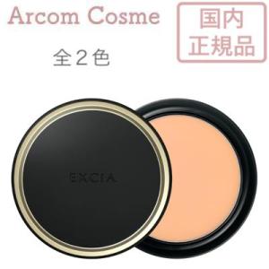 アルビオン エクシア  コントラディクション エマルジョン ファンデーション 01 / 02　全2色　10g 国内正規品｜arcom-shop