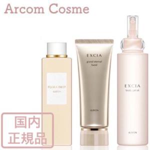 アルビオン　フローラドリップ　プライムキット 2022限定キット】 アルビオン フローラドリップ プライムキット (限定