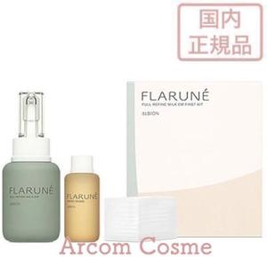 アルビオン フラルネ フルリファイン ミルク EM ファーストキット　国内正規品