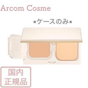 アルビオン エクシア アンテリサンス ブライトエマルジョン ファンデーション 専用マット付きケース　国内正規品【メール便発送】 *